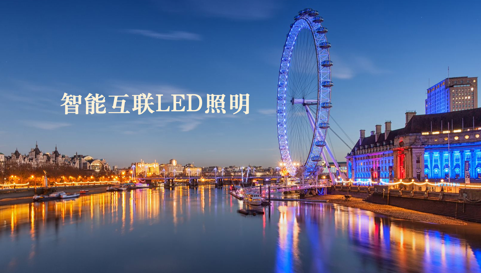 福州led灯具男生曹女生